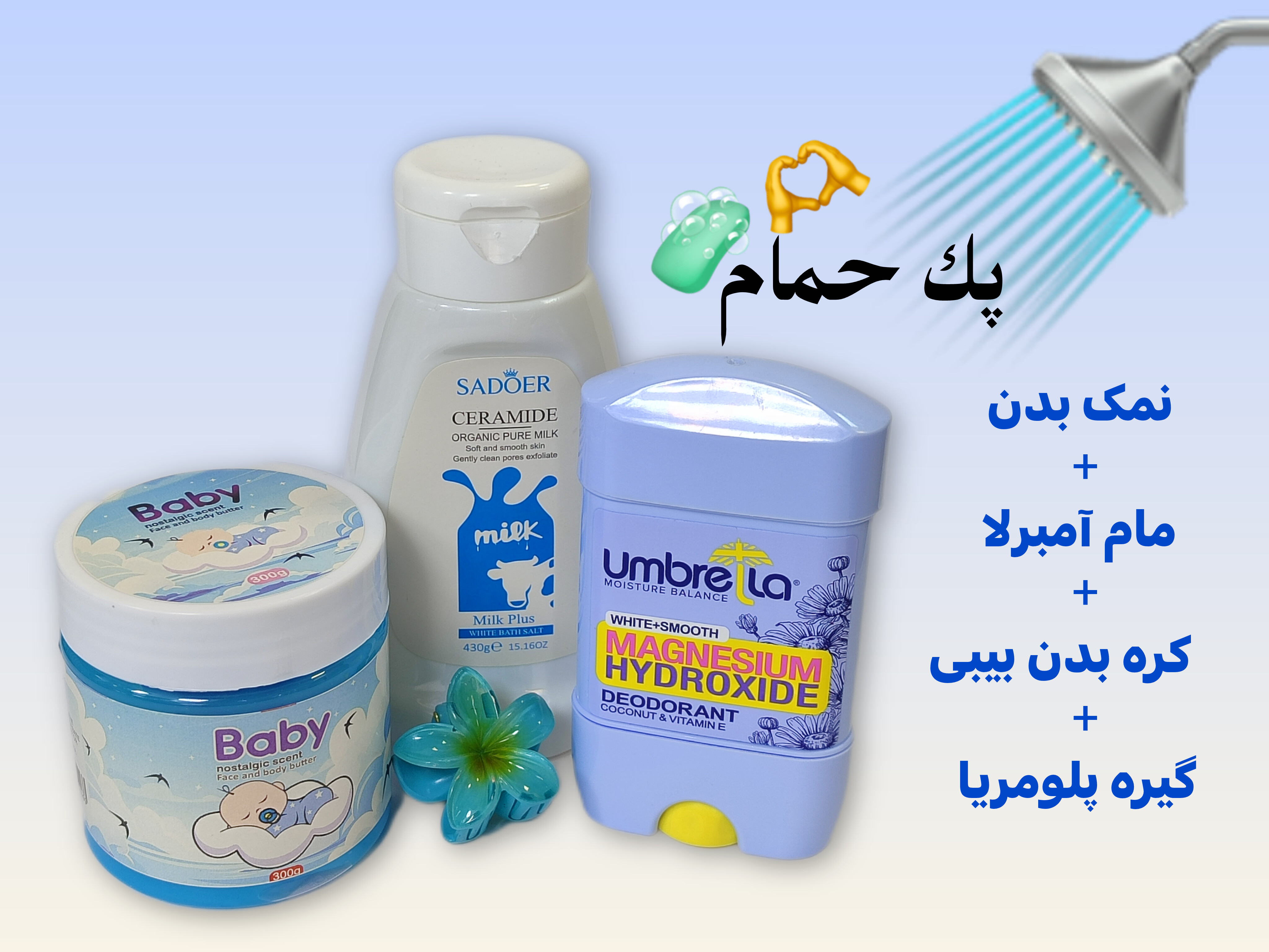 پک اقتصادی بهداشتی ۴عددی