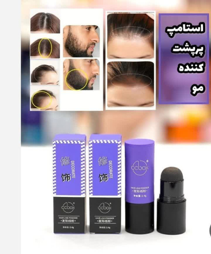 استامپ پر پشت کننده مو